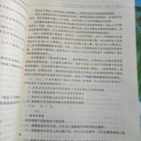 商法 经济法 国际法学52讲：国家司法考试专题讲座系列5