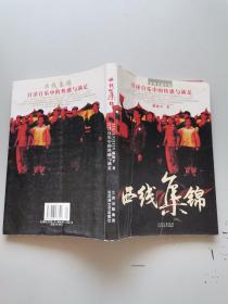 西线集锦－自淫自乐中的快感与满足