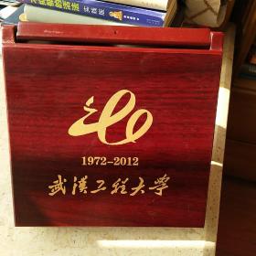 武汉工程大学校庆40周年纪念【1972-2012】银牌一枚(见合格证)含银65克