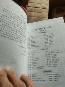 现代数学手册，经济数学卷