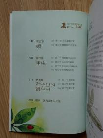 青少年科学素养文库：昆虫记