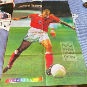 “老海报！1998年《世界足球》海报“橙衣剑客”博格坎普、冰王子！