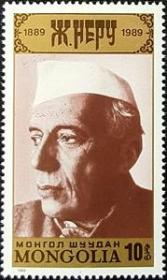 【外国早期邮品保真 蒙古邮票MG 1989年 印度首任总理尼赫鲁诞生100年 1全新】