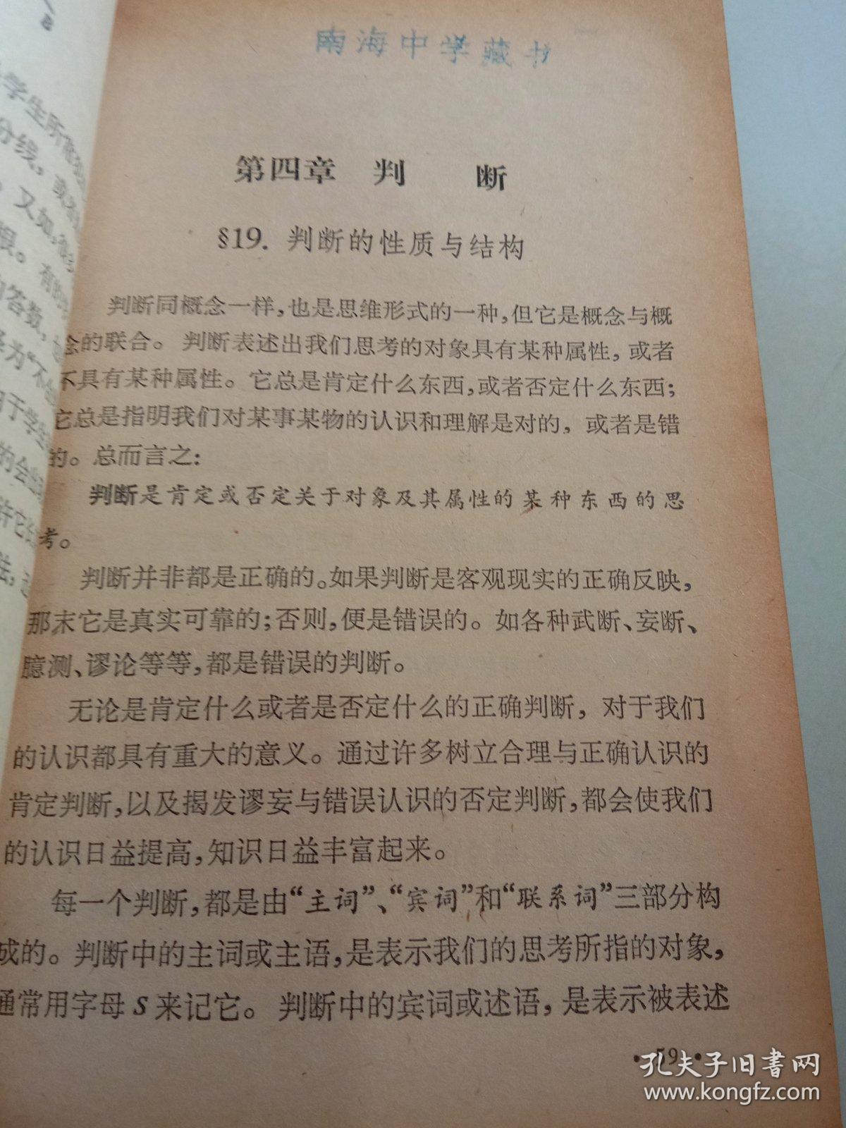 逻辑与数学教学