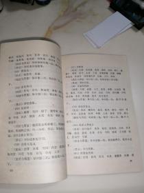 常用中成药（32开本，天津人民出版社，75年印刷）内页干净。