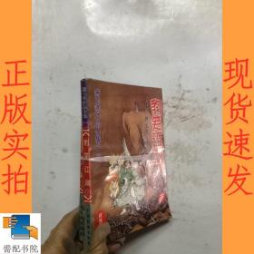 豹笑江湖  上下