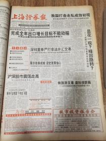 1998年9月17日上海证券报；河北宝硕股份有限公司股票上市公告书；