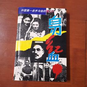 白刃红血，仅8000册