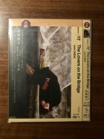 新桥恋人DVD(双碟版，含《南方周末》导演采访，花絮）