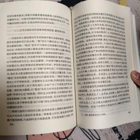从文明起源到现代化：中国历史25讲