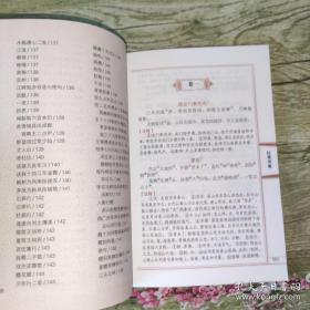 中华国学经典精粹任选3本（双色版，品质精致）