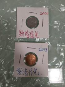 斯洛伐克2000年10赫勒，2013年1欧分各一枚