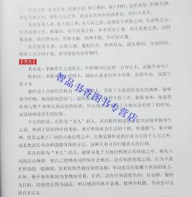 全注全译全解黄帝内经文白对照全4册原文注释白话译文 华龄出版社正版黄帝内经全本素问灵枢养生智慧中医养生保健入门书籍中医学四大名著