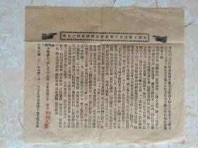 458广东王氏家族纠纷书一份，6品80元