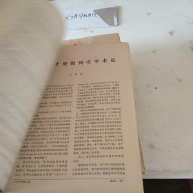 红旗1984.2  1984.1