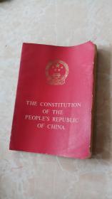 THE CONSTITUTION OF THE PEOPLES REPUBLIC OF CHINA