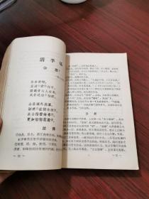1968年《毛主席诗词》首都红代会北京建筑工业学院八一战斗团编著【扉页后是毛主席红卫兵袖章像】无涂画笔记，封面封底磨损如图