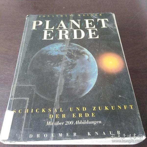 Planet Erde. Schicksal und Zukunft der Erde  （德文原版）