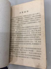 中医眼科学讲义