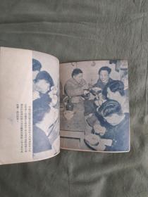 新中国画库~中朝人民深厚的友谊：1952年