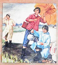 女知识青年在雨中田边鱼塘劳动休息-----文*期卡纸粉彩画保真品画卡