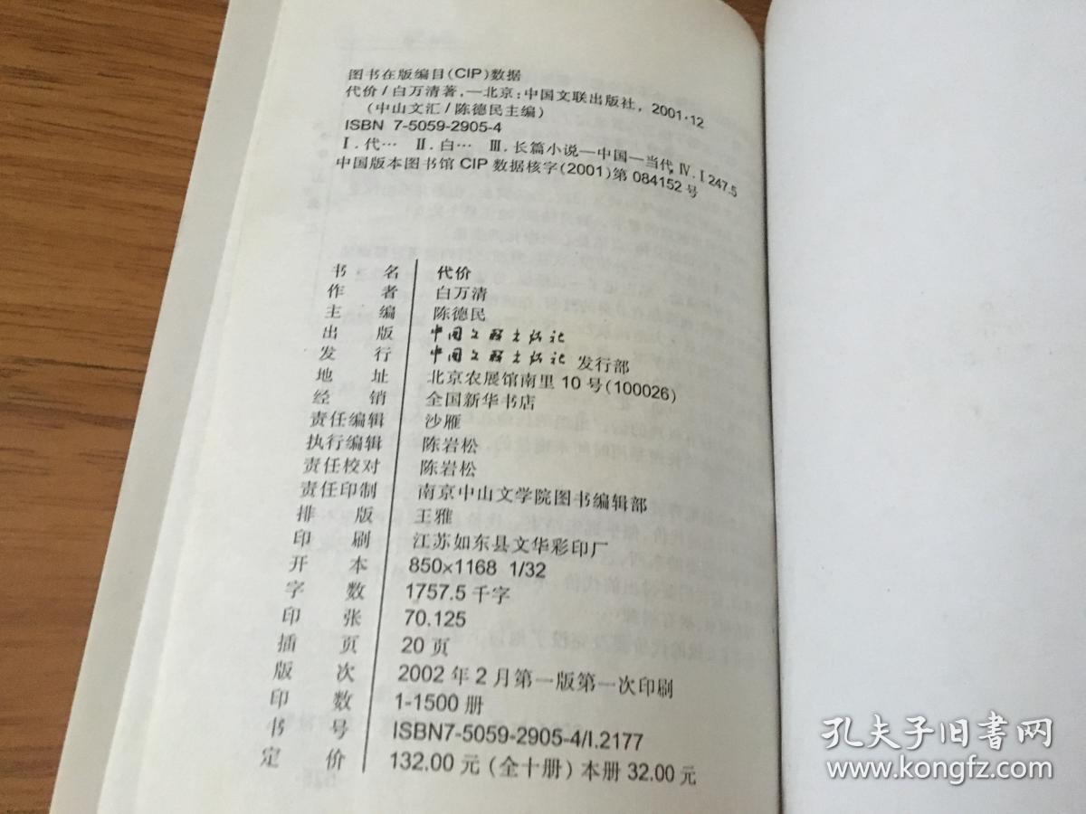 点击查看原图 代价