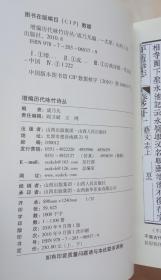 中华咏竹大全--[增编历代咏竹诗丛]---精装全2册--cxc---虒人荣誉珍藏