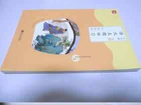 语文主题学习 六年级 上【1】 叶落虫鸣 【2017最新版】