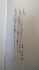 雁塔圣教序