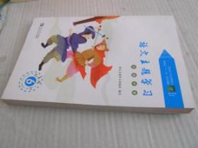 语文主题学习九年级上【6】风流千古