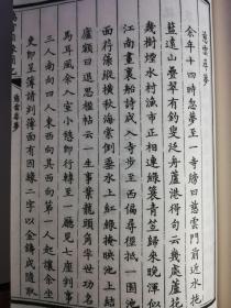 据韦力珍藏原大原色仿真影印200部，三函12册，《鸿雪因缘图记》敷彩本，逐一编号，附收藏证书。本书为第200号。