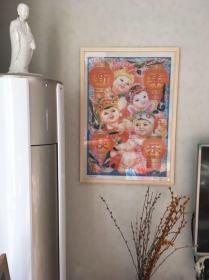 80年代90年代年画收藏 （含框）顺丰邮寄 喜庆 喜迎节日 娃娃年画 作者构思巧妙，匠心独具