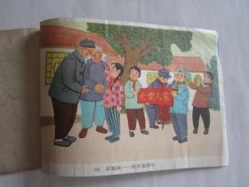 少年儿童图画（5）（1963年）