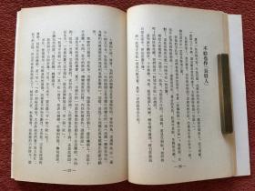 《四季养生》1979年，竖排繁体，钤印：张辉藏书，张辉签赠