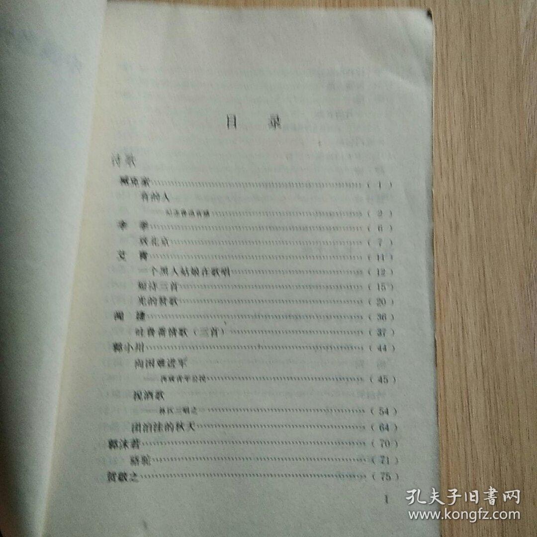 中国当代文学名篇选读