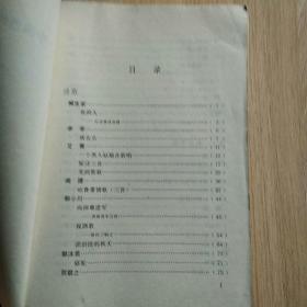 中国当代文学名篇选读