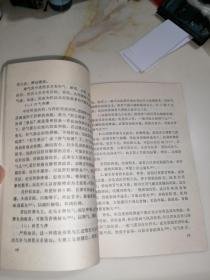 常用中成药（32开本，天津人民出版社，75年印刷）内页干净。