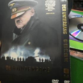 帝国的毁灭  DVD简装