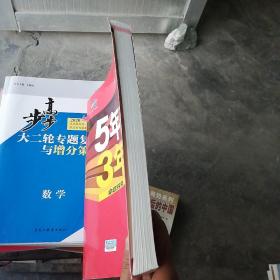 五三2020A版语文（山东省专用）5年高考3年模拟首届高考新适用曲一线科学备考