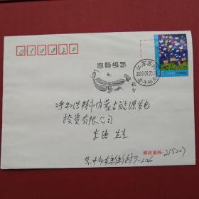 2009《秋分节气》    苏州老年邮局戳首日实寄呼和浩特封