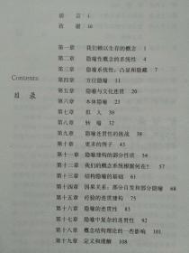 当代外国人文学术译丛--我们赖以生存的隐喻--【美】乔治。莱考夫 马克。约翰逊著 何文忠译。浙江大学出版社。2015年1版。2017年7印