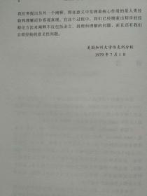 当代外国人文学术译丛--我们赖以生存的隐喻--【美】乔治。莱考夫 马克。约翰逊著 何文忠译。浙江大学出版社。2015年1版。2017年7印