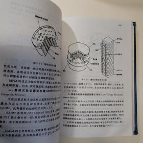 自适应光学(一版一印)