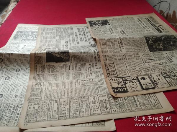 朝日新闻》1942年12月12日，坂口兵团东海林部队， 北阿战局 ，兰印军の退路截断   华北治安强化运动     报纸缩刷版（将原报纸缩小约一半的）一份，三张6个版面