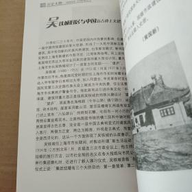 名人·名宅·轶事：上海近代建筑一瞥