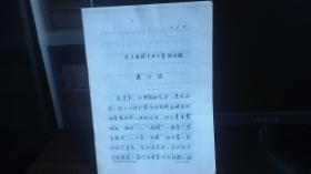 关于屈赋中伍子胥的问题