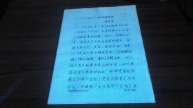 天问七组难题臆解