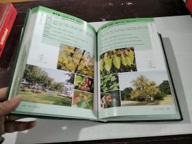 风景园林手册系列 园林设计树种手册