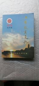 江苏殷商文化 2016 创刊号