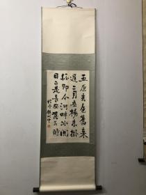 锺刚中（1885年－1968年），字子年，号桴堂，晚号桴公，又号柔翁、榕湖客。广西南宁人。清代末科进士，近代篆刻名家。
光绪三十年（1904年）赴北京参加甲辰科会试，殿试位居二甲第89名，赐进士出身。光绪三十二年（1906年）公费赴日本留学，入早稻田大学法律系学习。一生未任高官，工诗、画、篆刻，为清末民初北方名家。